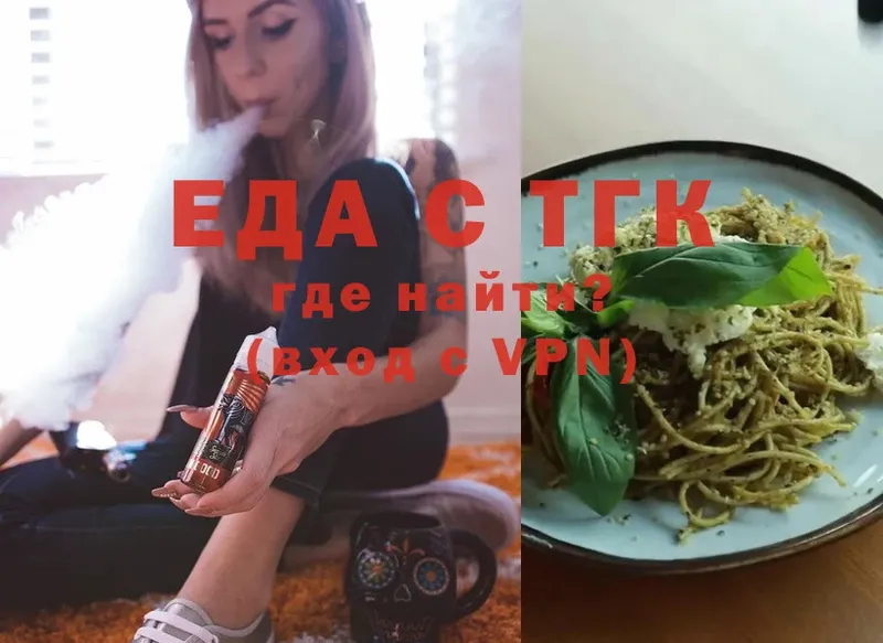 Печенье с ТГК конопля  Кувшиново 