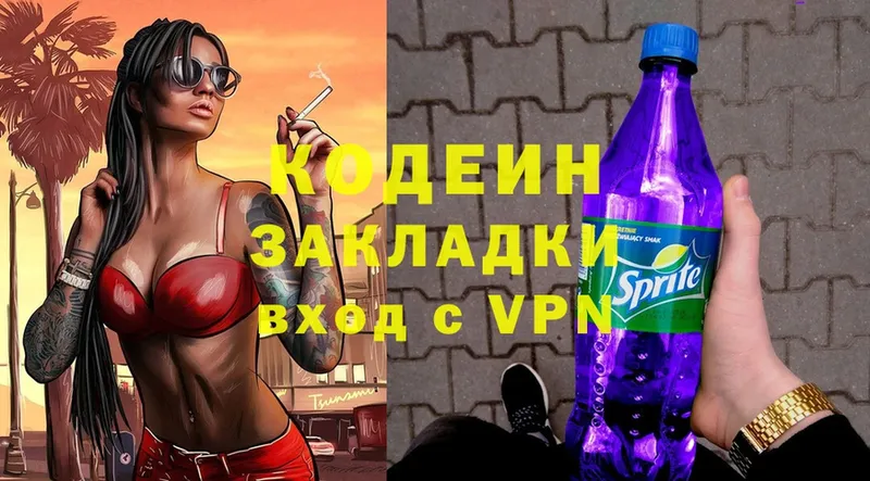 Codein Purple Drank  как найти   Кувшиново 