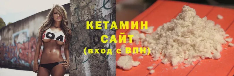 Кетамин ketamine  наркотики  Кувшиново 