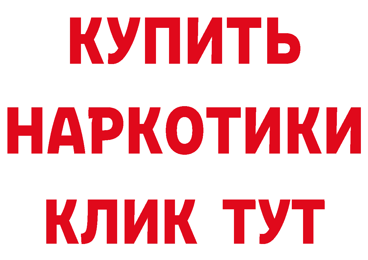 БУТИРАТ бутандиол зеркало нарко площадка блэк спрут Кувшиново