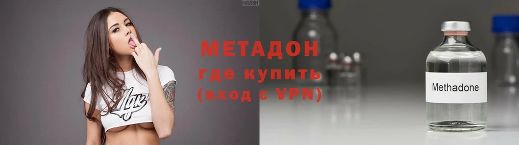 МЕТАДОН VHQ  даркнет сайт  OMG сайт  Кувшиново 